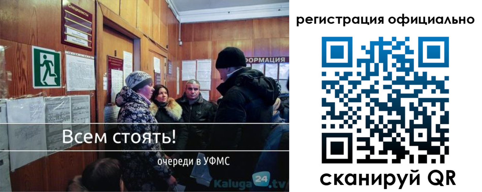 временная регистрация для всех в Реже