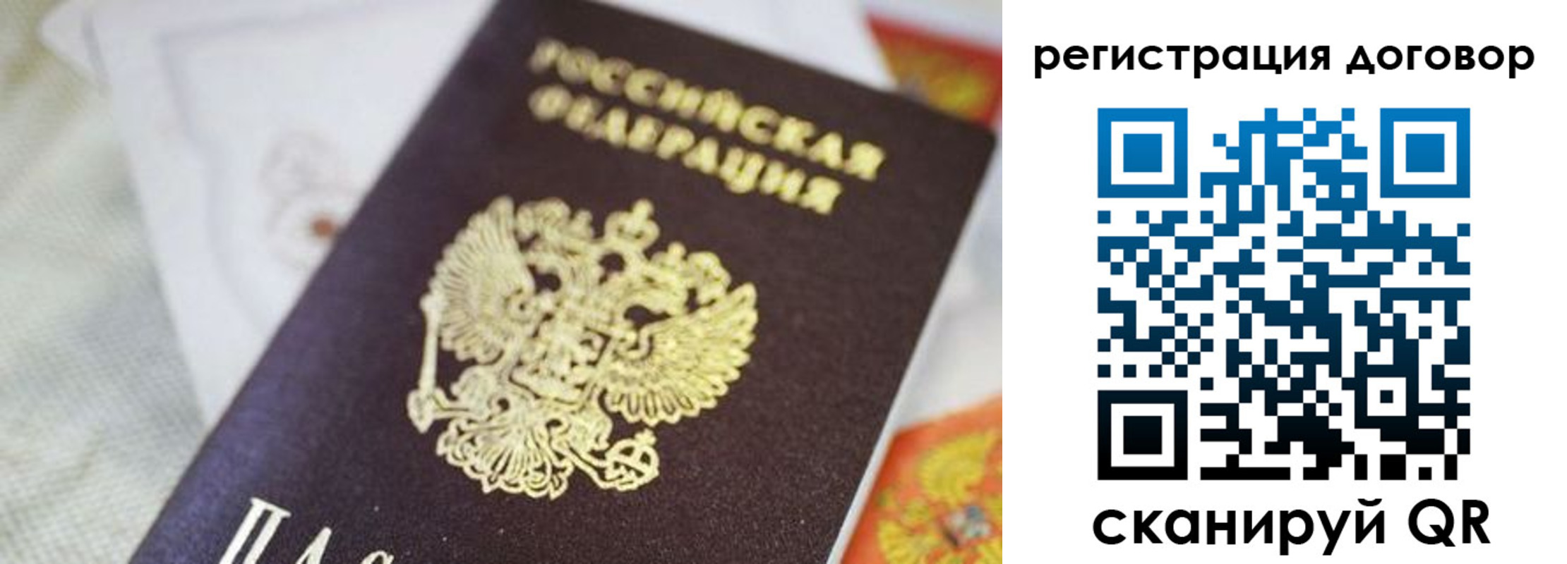 прописка для военкомата в Реже