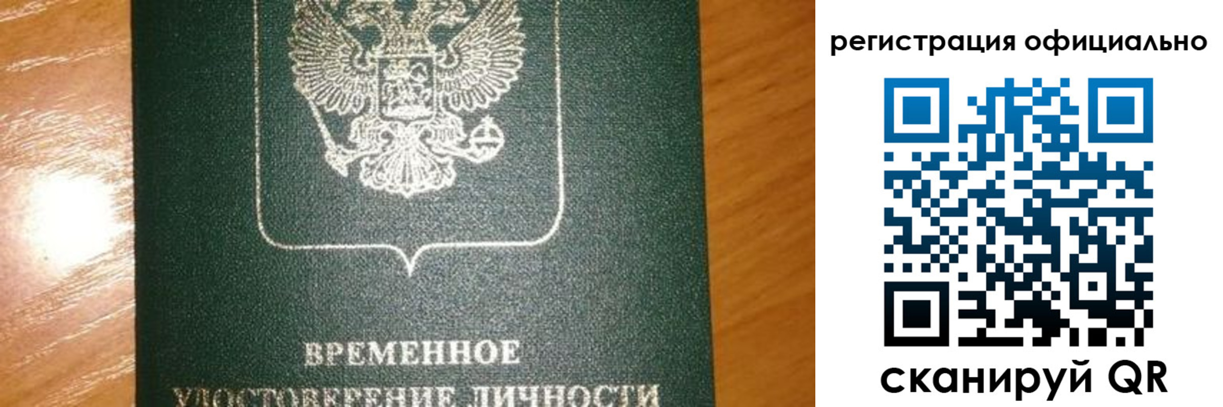 прописка в квартире в Реже