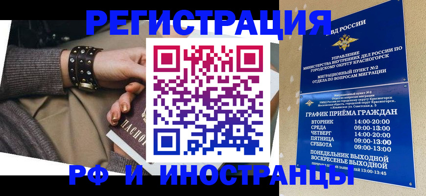 регистрация для дет. сада в Реже