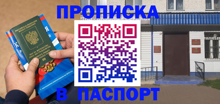 временная регистрация госуслуги в Реже