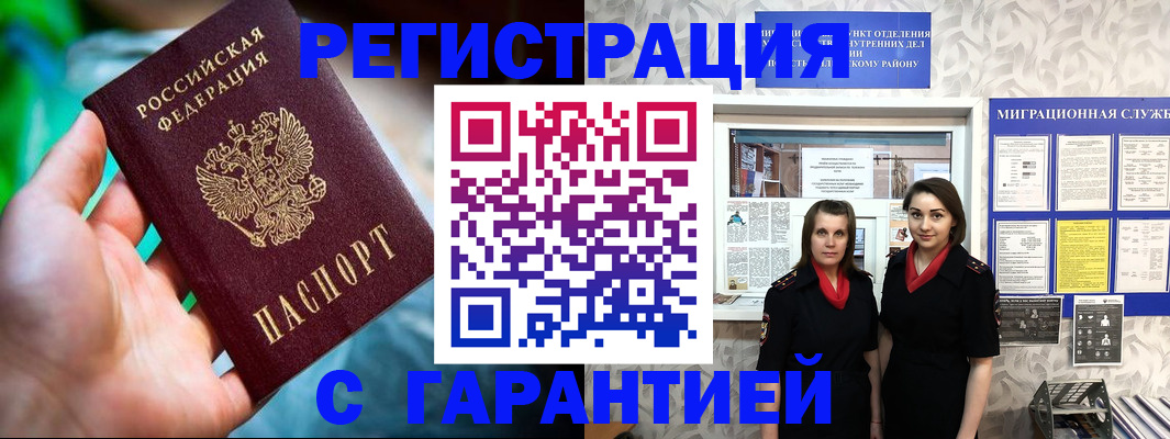 регистрация в Реже