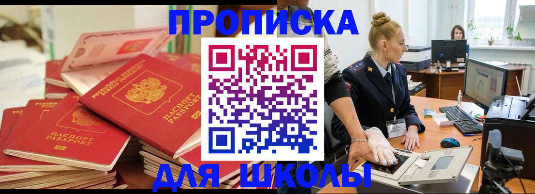 временная регистрация в Реже